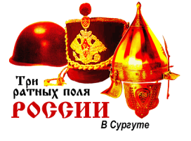 Дистанционная экскурсия «Россия – Родина Победы» Дистанционная экскурсия «Россия – Родина Победы».