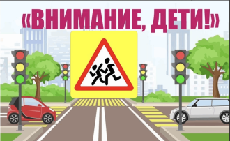 Профилактическая акция «Внимание, дети!» Профилактическая акция «Внимание, дети!».