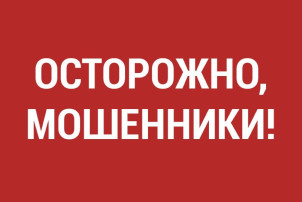 Противодействие мошенникам Противодействие мошенникам.