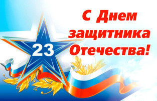 Поздравление папам с Днем защитника Отечества от воспитанников группы "Машенька" Поздравление папам с Днем защитника Отечества от воспитанников группы "Машенька".