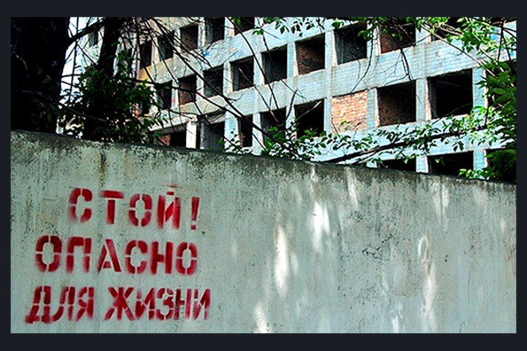 Информационные материалы о запрете нахождения на потенциально опасных и заброшенных объектах Информационные материалы о запрете нахождения на потенциально опасных и заброшенных объектах.