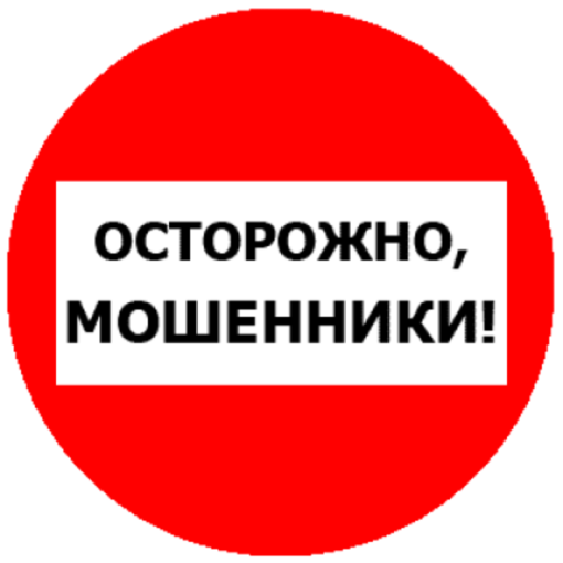 Информационные материалы, направленные на профилактику преступлений, совершаемых с использованием информационно-телекоммуникационных технологий Информационные материалы, направленные на профилактику преступлений, совершаемых с использованием информационно-телекоммуникационных технологий.