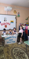 "Избирательный участок" "Избирательный участок".